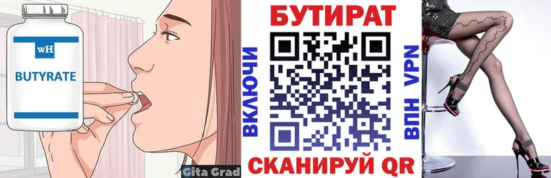 Бутират оксибутират  Купить закладки  Правдинск 