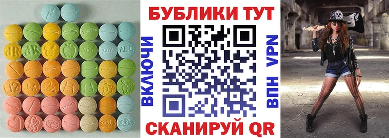ЭКСТАЗИ 99%  Купить  Правдинск 