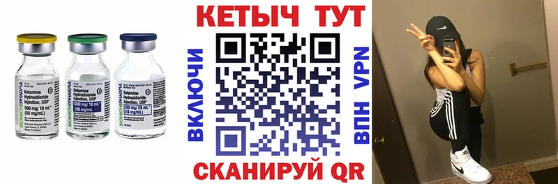 Кетамин VHQ  Купить где  Правдинск 