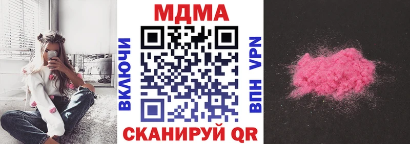 MDMA crystal  Купить  Правдинск 