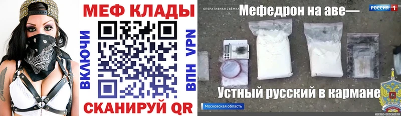 Купить закладки  Правдинск  Меф VHQ 