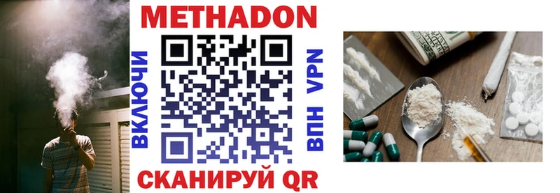 Купить Правдинск Метадон кристалл