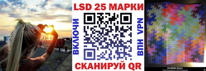 Купить  Правдинск  Марки 25I-NBOMe 1500мкг 